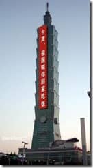 200972375842