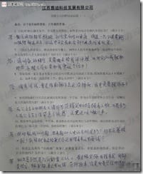 20090524